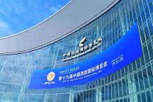 天下無(wú)不散之筵席，下一屆西博會(huì)再相見(jiàn)！