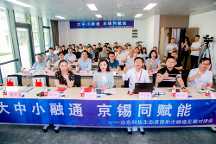 大中小融通，京錫同賦能 | 京東科技生態(tài)資源助企融通發(fā)展對接會圓滿舉行