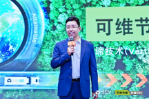 可維節(jié)碳，價值伙伴：維諦技術（Vertiv）2023綠色關鍵基礎設施巡展鵬城啟航！
