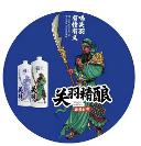 關羽精釀啤酒 | 品精釀，鑒豪氣 ，賞快意人生