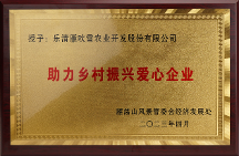 用科技助力鐵皮石斛產(chǎn)業(yè)振興，享佳“公益中國(guó)行”第七站落地溫州