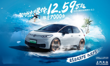 當12萬能入手MEB平臺的上汽大眾ID.3，比亞迪海豚還.香嘛？