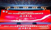 壹邦榮膺中國醫(yī)藥行業(yè)守法誠信企業(yè)獎項