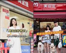 美宜佳26周年慶熱烈啟動(dòng)，海量品牌好物與好故事掀起分享狂潮！