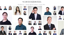 嗨學(xué)高端班搭建名師團(tuán)隊(duì)，用專業(yè)的師資成就學(xué)員