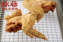 北京地標(biāo)性美食小吃，詠巷老北京炸雞創(chuàng)富進行時