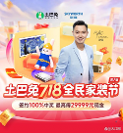 土巴兔“718全民家裝節(jié)”大促來襲 品質保障進一步升級