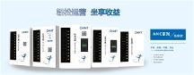 超51萬用戶的選擇——正泰安能充電樁智享款新品上市，實現(xiàn)輕松運營、坐享收益！