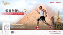 用友YonSuite，用世界級速度書寫了它的昨天、今天和明天
