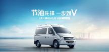 輕客汽車銷量排行榜上哪款值得入手？上汽大通MAXUS V80給你答案