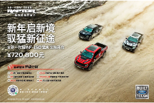 全新一代福特F-150猛禽燃情升級(jí)，帶來更多驚喜表現(xiàn)