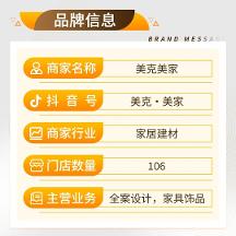 「巨量本地推」團購經營與精準投放加持，美克美家支付ROI暴漲121%