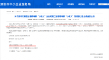 烯旺石墨烯發(fā)展勢頭強(qiáng)勁，上榜國家第五批專精特新“小巨人”企業(yè)