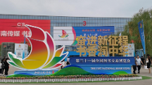 天星教育2024智慧教輔新品在第31屆全國圖書交易博覽會正式發(fā)布！