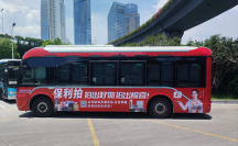 Web3.0時代啟幕 保利拍正式登陸福州公交