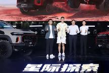 上汽大通MAXUS“星際皮卡”重磅推出，郭艾倫成首位車主和代言人！