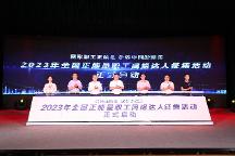 2023年全國正能量職工網(wǎng)絡(luò)達(dá)人征集活動(dòng)在陜啟動(dòng)