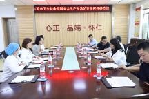 濟南市衛(wèi)健委安全生產督導組蒞臨濟南中醫(yī)風濕病醫(yī)院進行安全生產及消防安全聯(lián)合督查