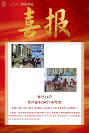 喜報！平谷都麗華府七月勁銷，引發(fā)廣泛關注
