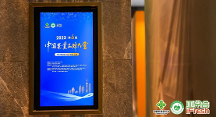 助力“中國(guó)水果自信”｜“水果品牌專場(chǎng)推介會(huì)”圓滿成功！