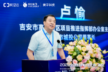 2023全球數(shù)字科技大會·吉安順利舉行，吉安阿里云產(chǎn)業(yè)創(chuàng)新中心正式揭牌