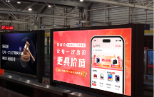 20萬人潮矚目！保利拍地鐵廣告8日起上線