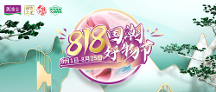 涂料十大品牌丨818國潮好物節(jié)重磅來襲，美涂士家裝盛宴等您來