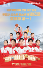 榮獲178枚獎牌！中喬體育連續(xù)15年助力大運會中國代表團閃耀賽場