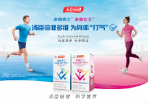 湯臣倍健多種維生素精選16種營(yíng)養(yǎng)素 科學(xué)定制營(yíng)養(yǎng)