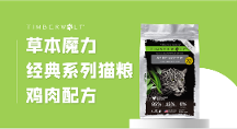 成分黨至愛！這款長肉貓糧想一輩子鎖死