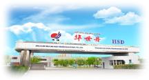 新疆華世丹藥業(yè)股份開幕儀式標(biāo)志著醫(yī)藥行業(yè)新篇章