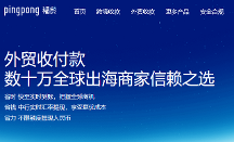 福貿(mào)外貿(mào)收款深入外貿(mào)收付多場景應(yīng)用,為企業(yè)出海降本增效
