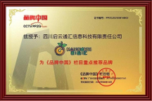 喜報！麥果匯榮獲CCTV《品牌中國》欄目重點(diǎn)推薦品牌