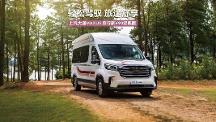 上汽大通MAXUS房車多少錢一輛？只需33.98萬元起，GET這款原廠B型銷冠車型