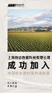 數(shù)喆數(shù)據(jù)正式成為中國農業(yè)農村服務業(yè)聯(lián)盟成員單位