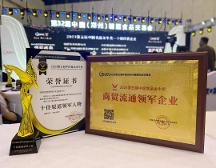 喜訊｜中馥集團(tuán)榮獲2023第五屆中國(guó)食品金牛獎(jiǎng)！