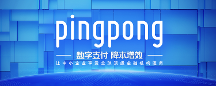 PingPong福貿(mào)外貿(mào)收款工具,助力企業(yè)綠色出海