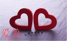 婚戀交友婚介行業(yè)發(fā)展趨勢如何？聽愛渡來給你分析