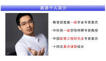 路易優(yōu)途王堯：堅(jiān)守初心和使命，致力于打造教育領(lǐng) 軍品牌