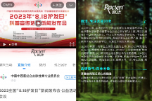 雨潔協(xié)辦全國(guó)“818護(hù)發(fā)日”公益活動(dòng)，為國(guó)人頭皮健康保駕護(hù)航！
