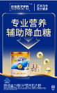 血糖高的原因和危害有哪些？均衡營養(yǎng)攝入是關(guān)鍵