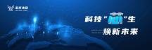 芯聚·鼎慧智谷：攜手“瀆+”人才，探索科創(chuàng)“芯”力量