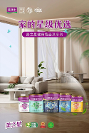 廣東裝修涂料廠家丨美涂士美之星墻面漆系列來啦，你會(huì)選哪一款？