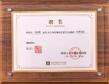 藝術(shù)品鑒賞收藏家張恩鵬被聘為普濟(jì)藝術(shù)博物館名譽(yù)館長(zhǎng)