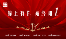 “港股預(yù)制菜第 一股“中食民安上市一周年，將持續(xù)深耕快餐領(lǐng)域，引領(lǐng)預(yù)制菜新浪潮