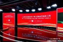 百慕迪聯(lián)合人民日?qǐng)?bào)“全民主動(dòng)健康6668企業(yè)職工呵護(hù)計(jì)劃”啟動(dòng)