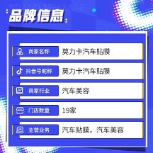 巨量本地推城市合伙人·案例丨恒樂影視助力莫力卡GMV超50萬，實現(xiàn)用戶與轉(zhuǎn)化豐收！