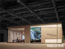 引領(lǐng)家居生活新方式，NISCO里境驚艷亮相中國(guó)家博會(huì)