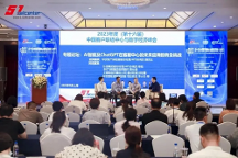 第十六屆ACCC在上海成功舉行，金融壹賬通出席并講話