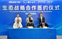四維圖新旗下杰發(fā)科技與上汽海外出行、德賽西威基于AC8025 打造全球座艙平臺(tái)“國(guó)芯V5/GXV5”
